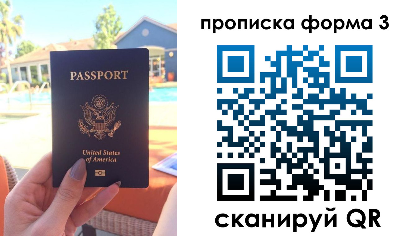 прописка штамп в Твери