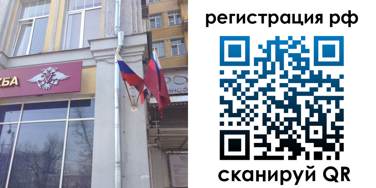 прописка от собственника в Твери