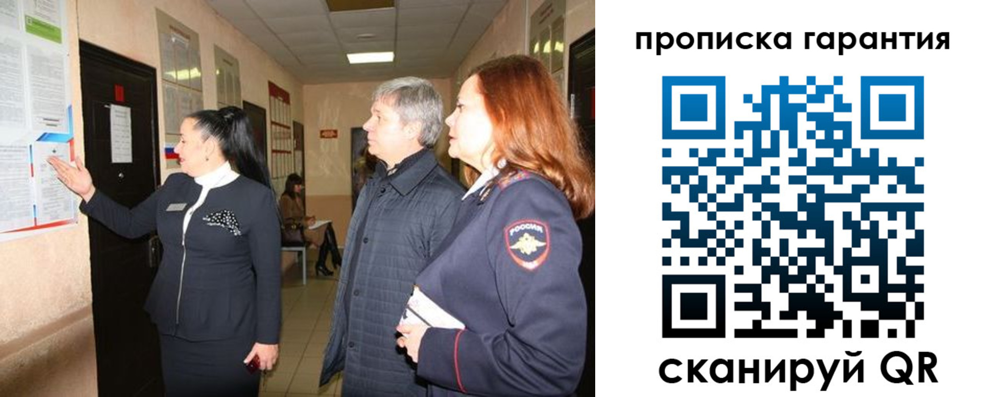 временная регистрация для всех в Твери