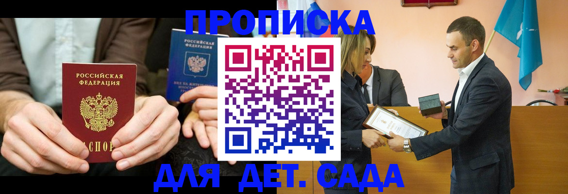 прописка 2025 в Твери