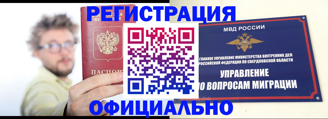 прописка от собственника в Твери