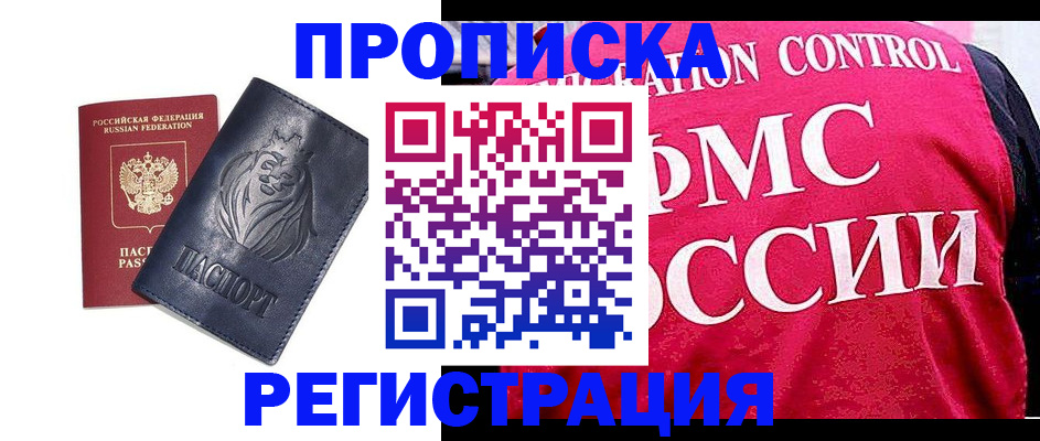 где прописаться в Твери