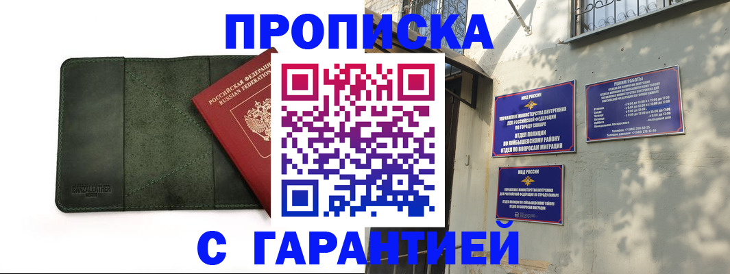 прописка для кредита в Твери