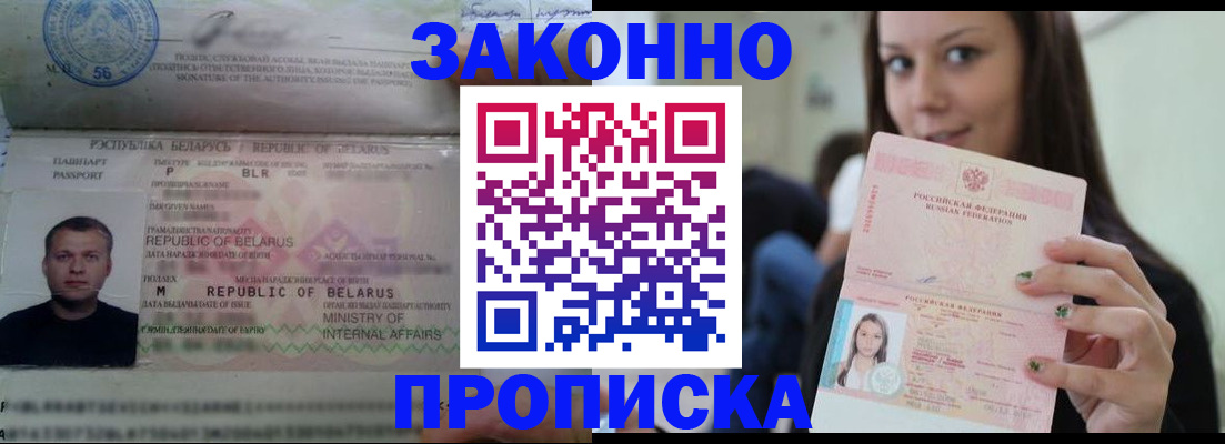 временная регистрация надежно в Твери