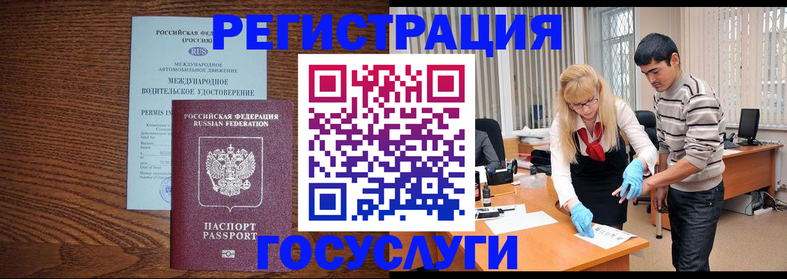 прописка для кредита в Твери