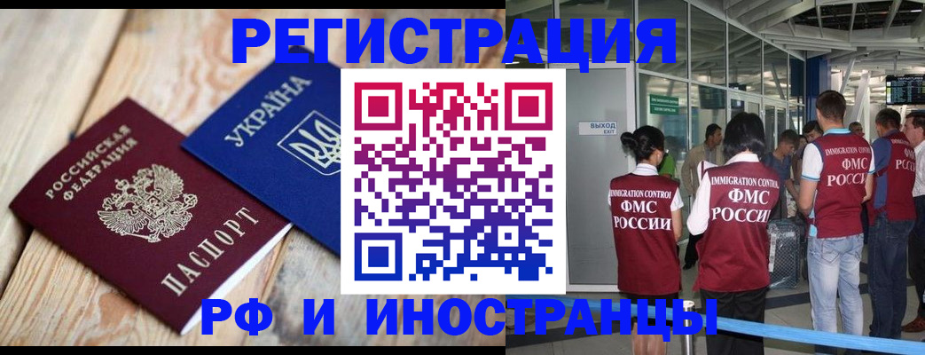 временная регистрация для школы в Твери